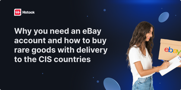 为什么你需要一个 eBay 账户以及如何购买稀有物品并享受送货服务